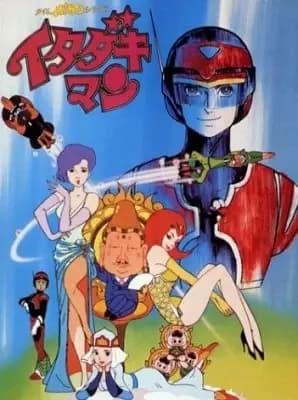 Time Bokan Series: Itadakiman's Image