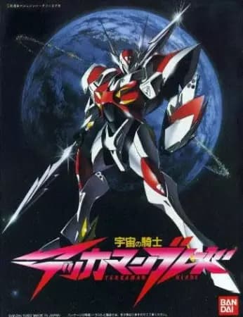 Uchuu no Kishi Tekkaman Blade OVA: Burning Clock's Image