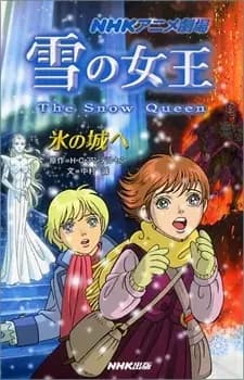 Yuki no Joou (TV)'s Image