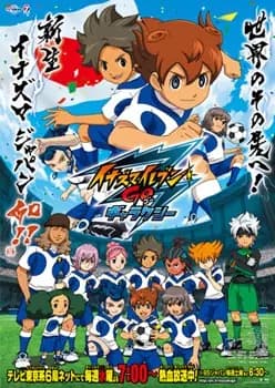Inazuma Eleven Go: Galaxy's Image