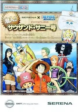 Nissan Serena x One Piece 3D: Mugiwara Chase - Sennyuu!! Sauzando Sunny-gou's Image