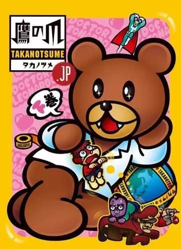 himitsukesshatakanotsume.jp Specials's Image