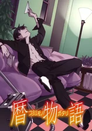 Koyomimonogatari's Image