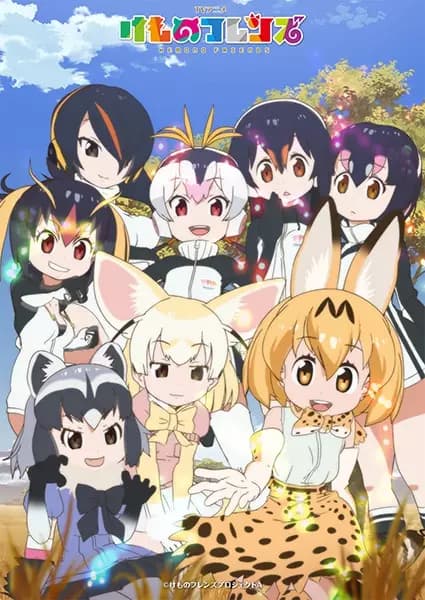 Kemono Friends's Image