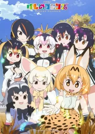Kemono Friends: Bus-teki's Image