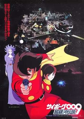 Cyborg 009: Chou Ginga Densetsu's Image