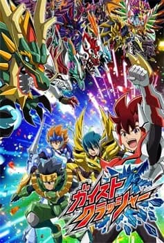 Gaist Crusher's Image