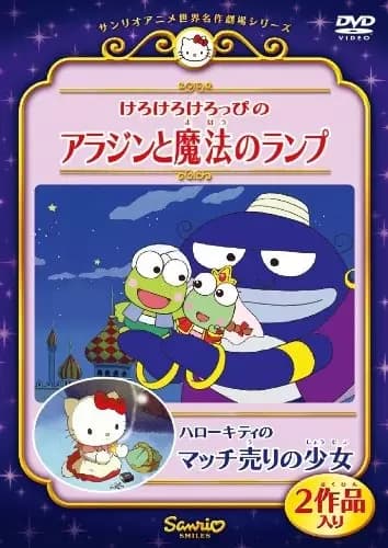 Hello Kitty no Match Uri Shoujo's Image