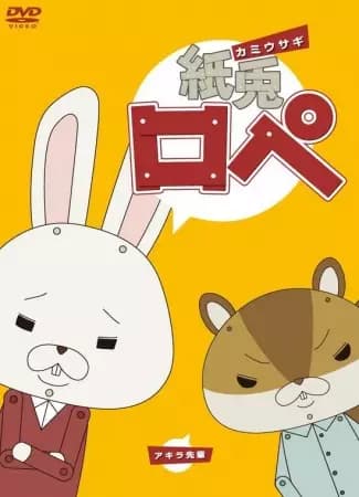Kamiusagi Rope's Image