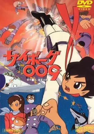 Cyborg 009's Image