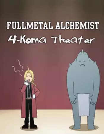 Fullmetal Alchemist: Brotherhood - 4-koma Gekijou's Image