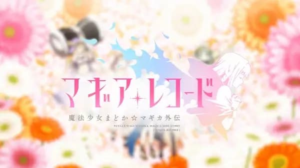Magia Record: Mahou Shoujo Madoka☆Magica Gaiden PVs's Image