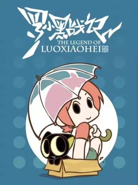 Luo Xiao Hei Zhan Ji: Fan Wai's Image