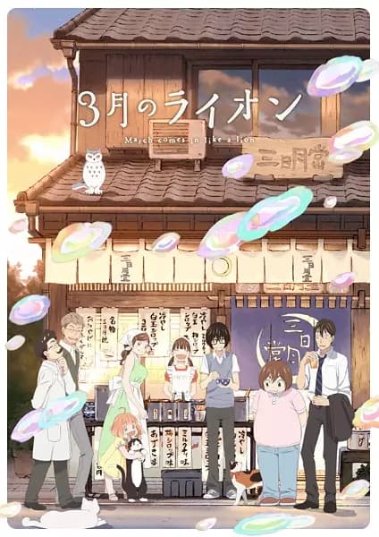 3-gatsu no Lion 2nd Season's Image