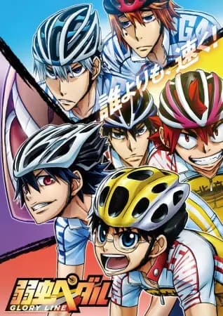 Yowamushi Pedal: Glory Line's Image