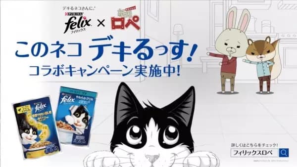 Felix x Kamiusagi Rope's Image