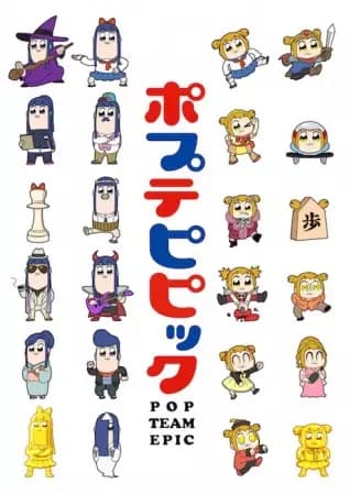 Poputepipikku's Image