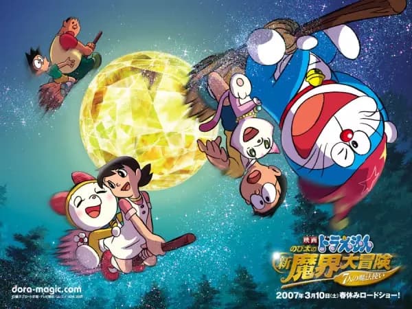 Doraemon Meets Hattori the Ninja's Image