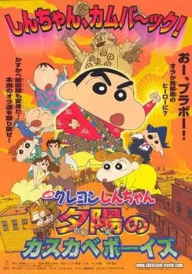 Crayon Shin-chan Movie 12: Arashi wo Yobu! Yuuhi no Kasukabe Boys's Image