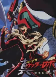 Change!! Getter Robo: Sekai Saigo no Hi's Image