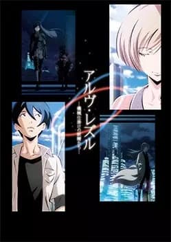 Arve Rezzle: Kikaijikake no Yousei-tachi's Image