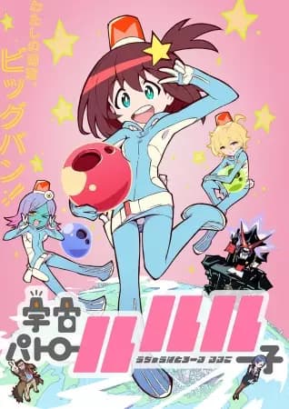 Uchuu Patrol Luluco's Image