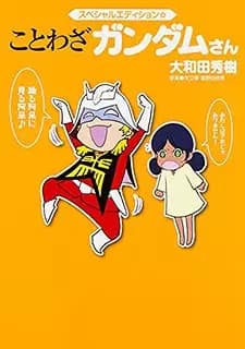 Kotowaza Gundam-san (ONA)'s Image