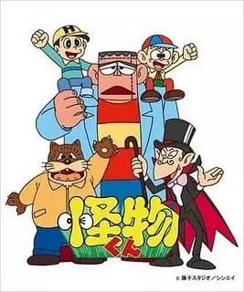 Kaibutsu-kun (1980)'s Image