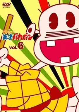 Rerere no Tensai Bakabon's Image