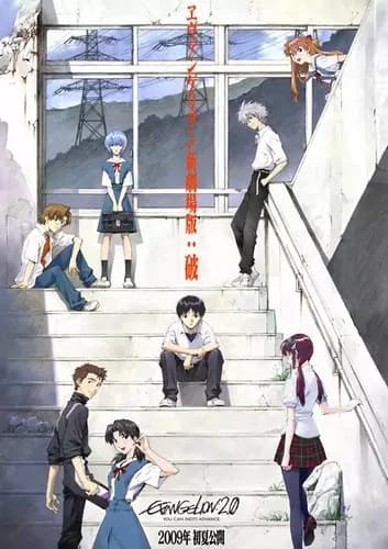 Evangelion Movie 2: Ha's Image