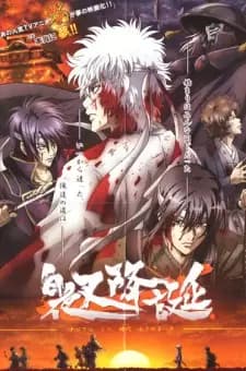 Gintama: Shiroyasha Koutan's Image