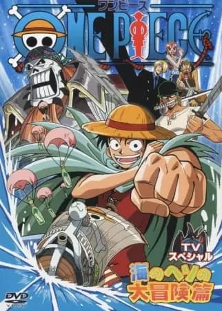 One Piece: Umi no Heso no Daibouken-hen's Image