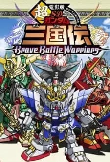 SD Gundam Sangokuden Brave Battle Warriors's Image