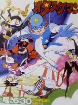 Time Bokan Series: Time Patroltai Otasukeman's Image