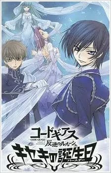 Code Geass: Hangyaku no Lelouch - Kiseki no Birthday's Image