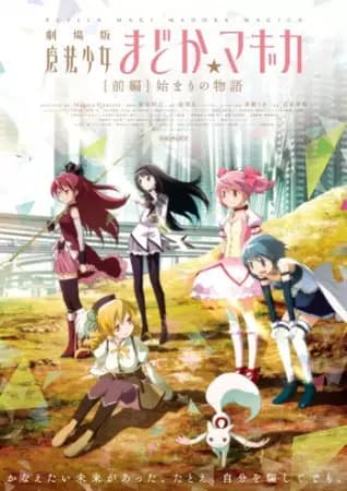 Mahou Shoujo Madoka★Magica Movie 1: Hajimari no Monogatari's Image