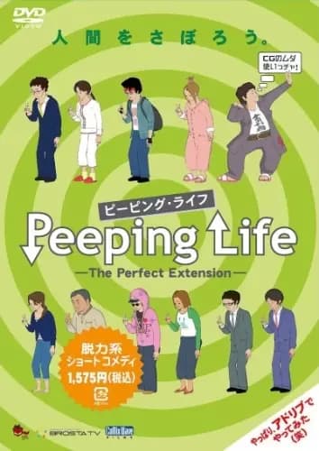 Peeping Life: The Perfect Extension's Image