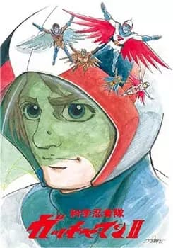 Kagaku Ninja-tai Gatchaman II's Image