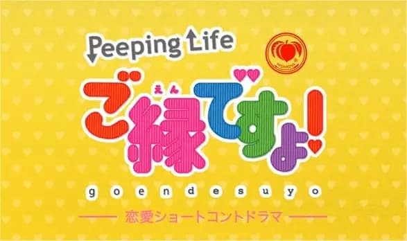 Momoya x Peeping Life: Go en desu yo!'s Image