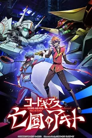 Code Geass: Boukoku no Akito 4 - Nikushimi no Kioku kara's Image