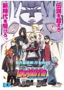 Boruto: Naruto the Movie - Naruto ga Hokage ni Natta Hi's Image