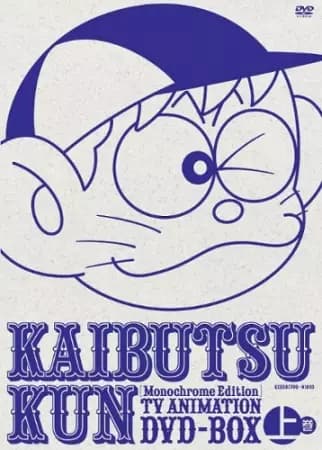 Kaibutsu-kun's Image