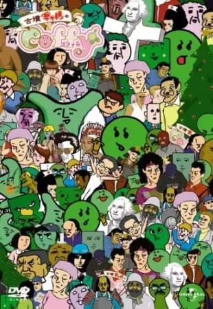 Cofun Gal no Coffy (TV): Christmas Daisakusen's Image