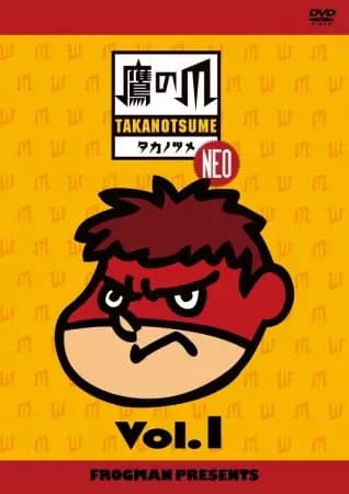 Himitsukessha Taka no Tsume NEO's Image