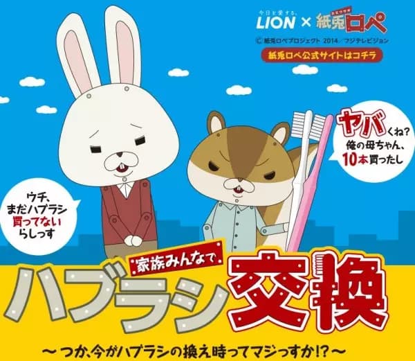Lion x Kamiusagi Rope's Image