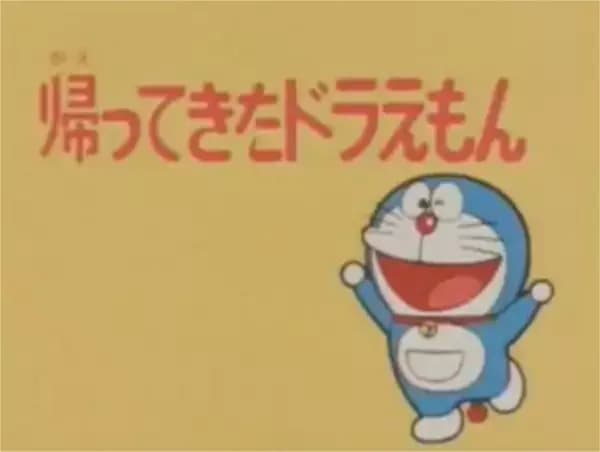 Doraemon: Kaette Kita Doraemon's Image
