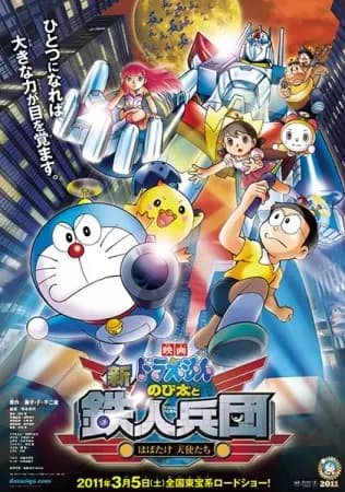 Doraemon Movie 31: Shin Nobita to Tetsujin Heidan - Habatake Tenshi-tachi's Image