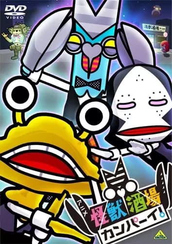 Kaijuu Sakaba Kanpai! Specials's Image