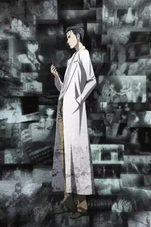 Steins;Gate: Kyoukaimenjou no Missing Link - Divide By Zero's Image