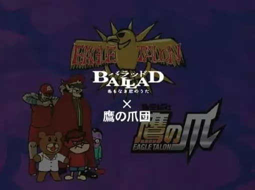 Taka no Tsume x Ballad Katte ni Senden Movie's Image